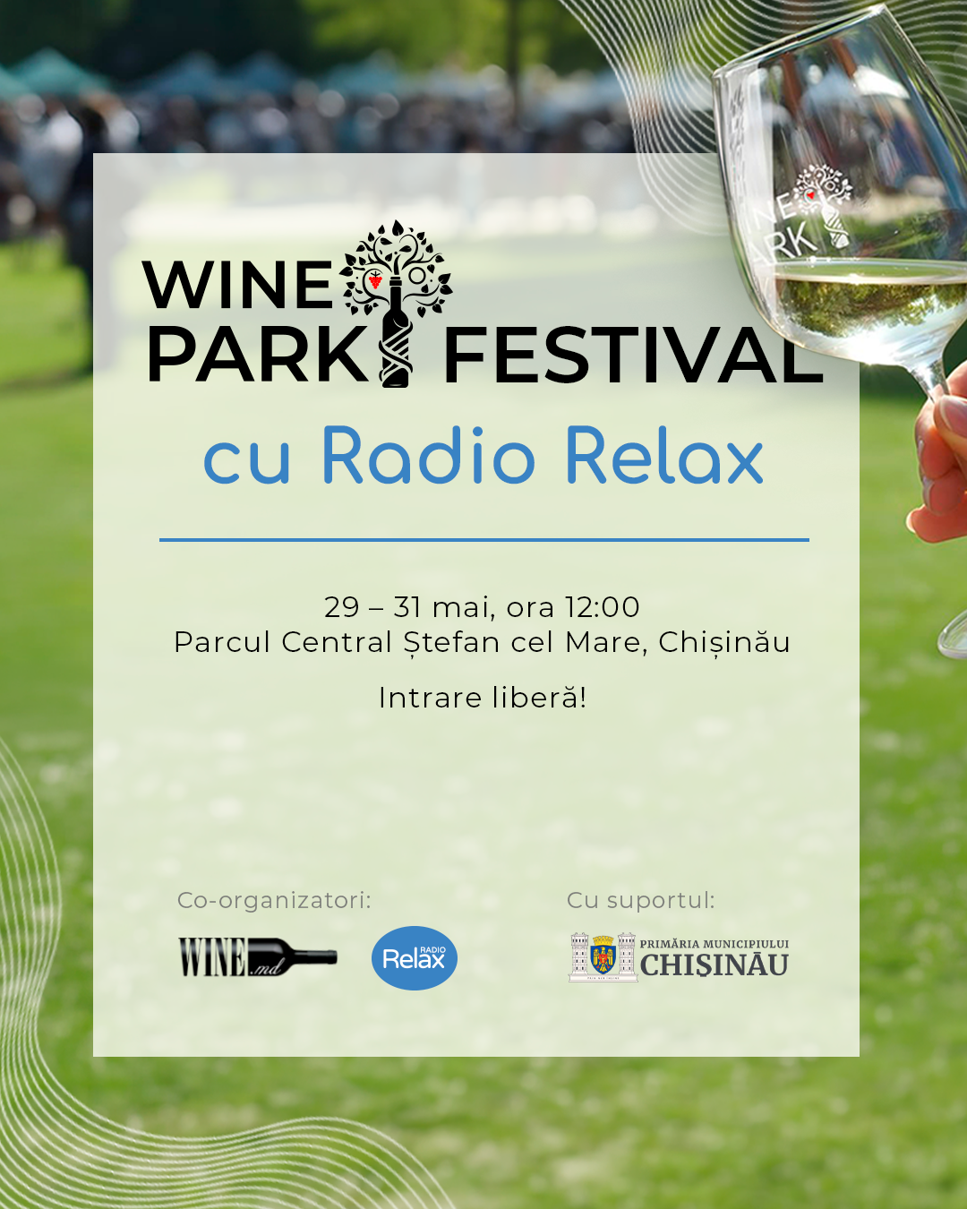 Фестиваль Wine Park 2026